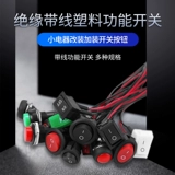 Переключатель, кнопка, электромобиль, маленький круглый мегафон, схема