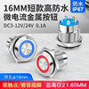 16mm Microcurrent 0.1A Short Waterproof Metal Button Switch Self-Locking with Light Inching Reset 3 12 24V