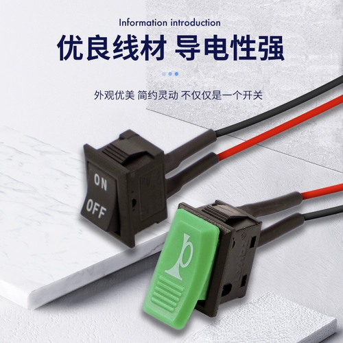 Переключатель, кнопка, электромобиль, маленький круглый мегафон, схема