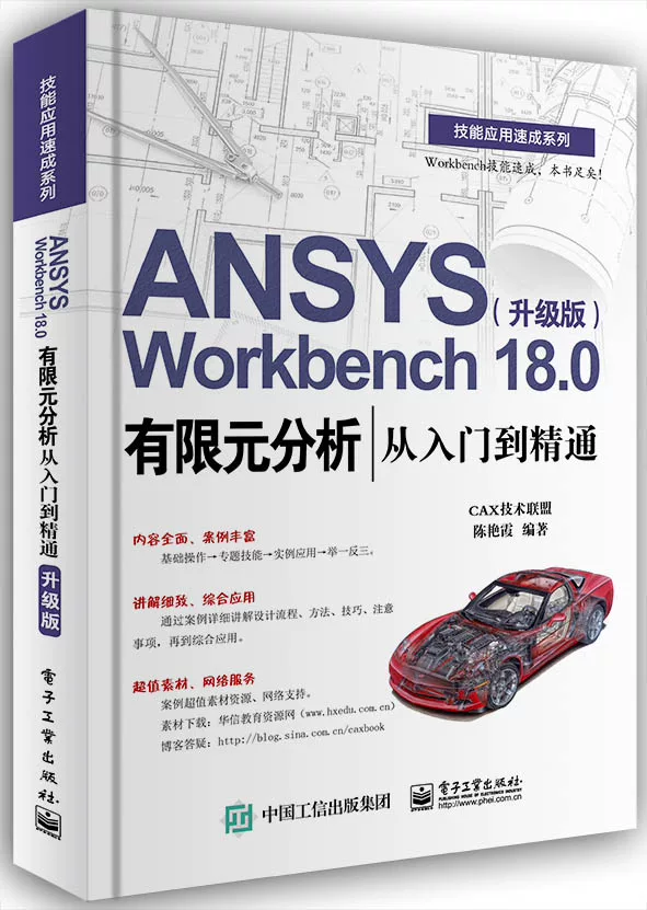 ANSYS Workbench 18.0 Finite Element Analysis from Beginner to Master Upgraded Version ANSYS Workbench18.0 Software Tutorial Books ansys Modeling and Simulation Meshing Ansys Tutorial Books