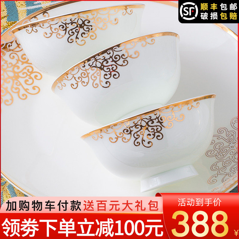 Dish set home European simple gold side set bowl plate Jingdezhen ceramic bone porcelain tableware combination