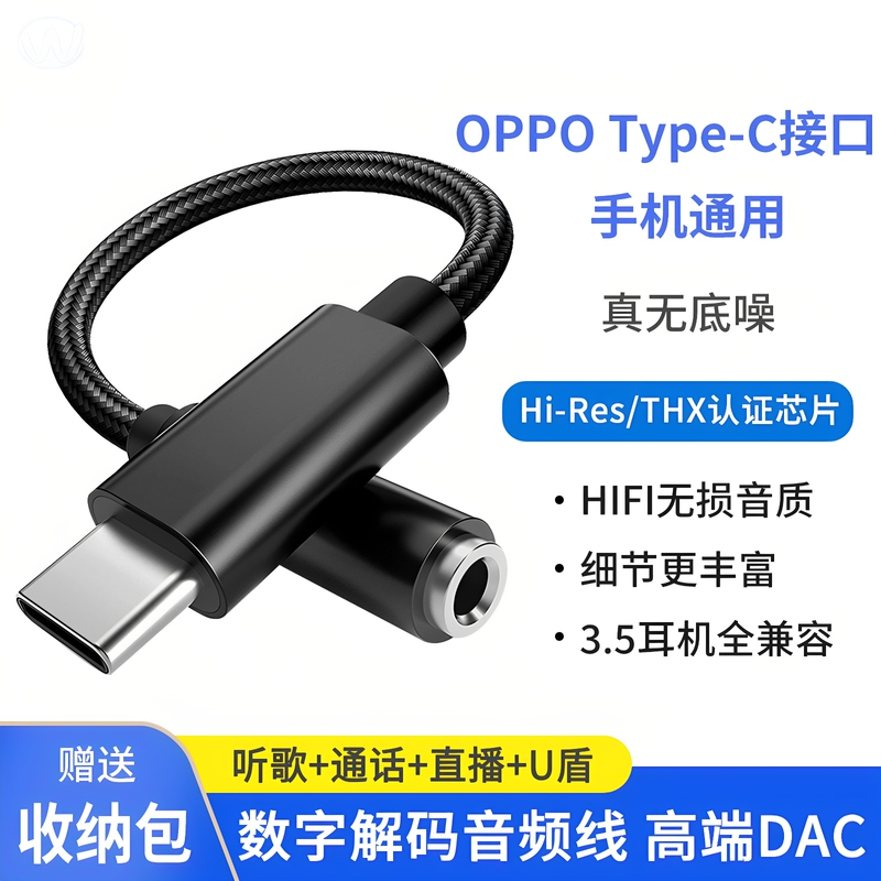 Suitable for Oppo Find X9 Headphone Adapter, Reno 15/14/13 Mobile Phone Audio Adapter Cable, X8S+/X8 Ultra/X8 Pro Adapter N5 with Dac Digital Decoding Suitable for Oppo Find X9 Headphone Adapter, Reno 15/14/13 Mobile Phone Audio Adapter Cable, X8S+/X8 Ultra/X8 Pro Adapter N5 with Dac Digital Decoding