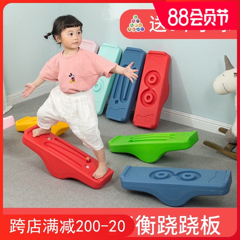 Kindergarten children's balance board wooden toys vestibule disorders sensory integration training equipment Home indoor sports suit