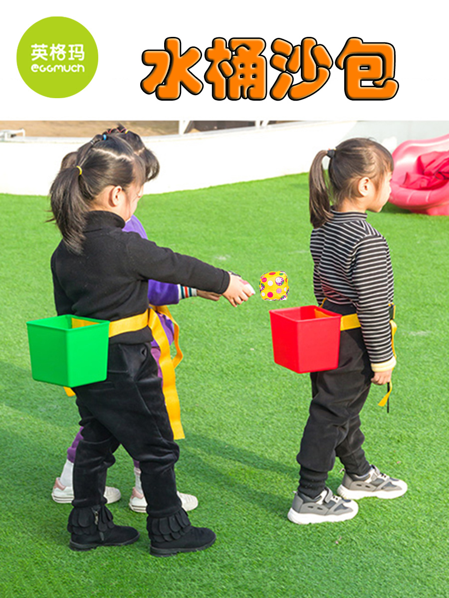 Kindergarten Bucket throwing sandbag toys Children's outdoor sports equipment Physical fitness sensory integration training equipment