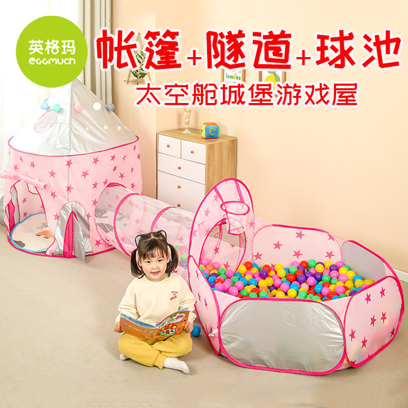 Children's Tent Tunnel Three-piece Set Indoor Castle Princess Game House Boys Girls Baby Toys Ocean Ball Pool