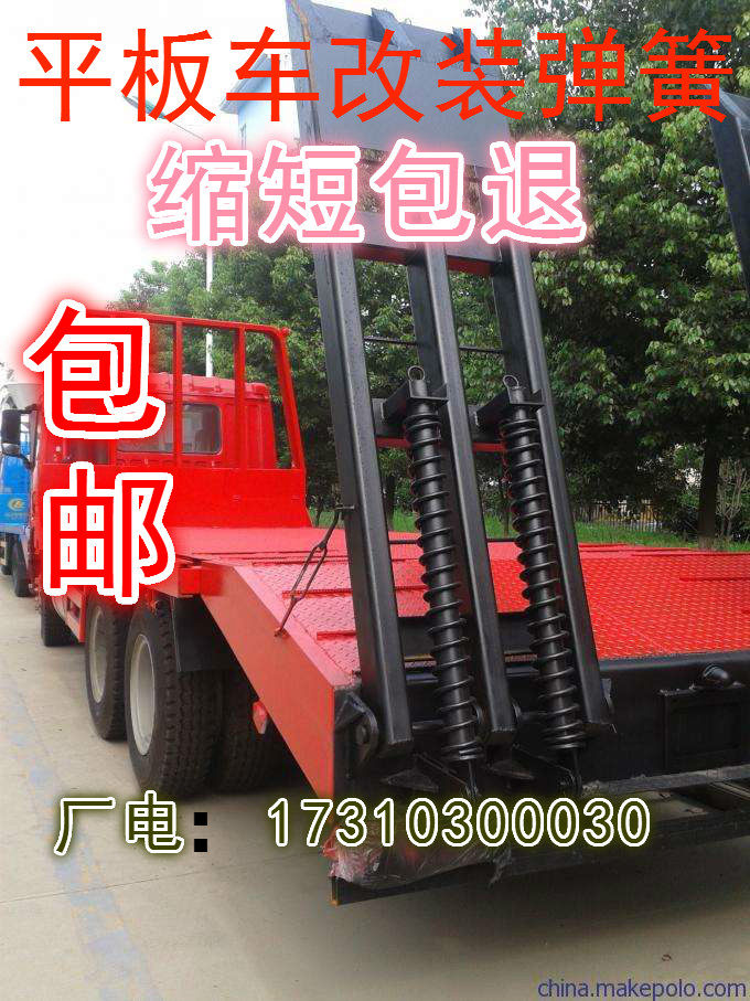 Manganese steel Carbon steel large spring customized all kinds of trailer spring flatbed truck spring trailer spring climbing ladder spring