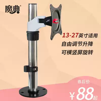 Magic LCD computer hanger rotating frame desktop display bracket with keyboard bracket to increase standing industrial control