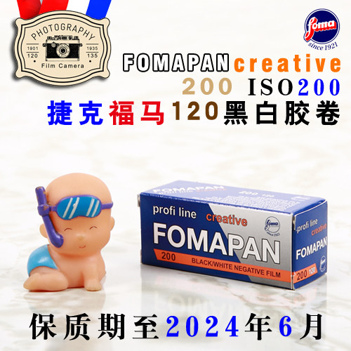 Czech Foma 120 black and white film FOMAPAN 200 200 degrees
