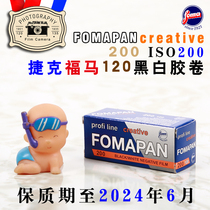 Czech FOMAPAN 120 black and white film FOMAPAN 200 200 degrees