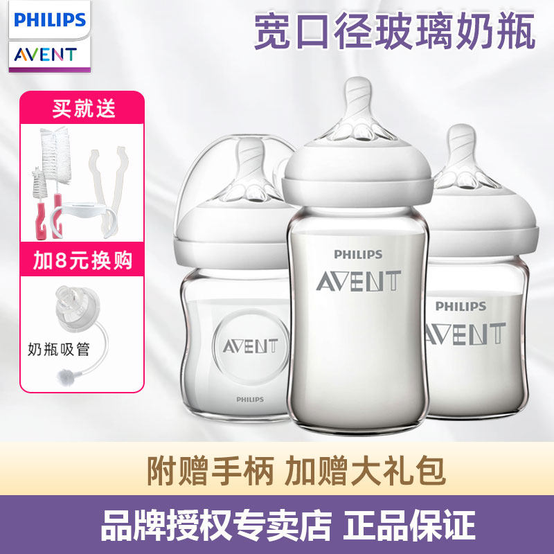 Philips New Angyi Wide Caliber Glass Milk Bottle Newborn Baby Natural Smooth Weaning Theanizer Baby Anti-Flatuler Gas