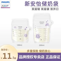 Philips, одноразовая ёмкость для хранения молока, портативная маленькая сумка для хранения, 200 мл