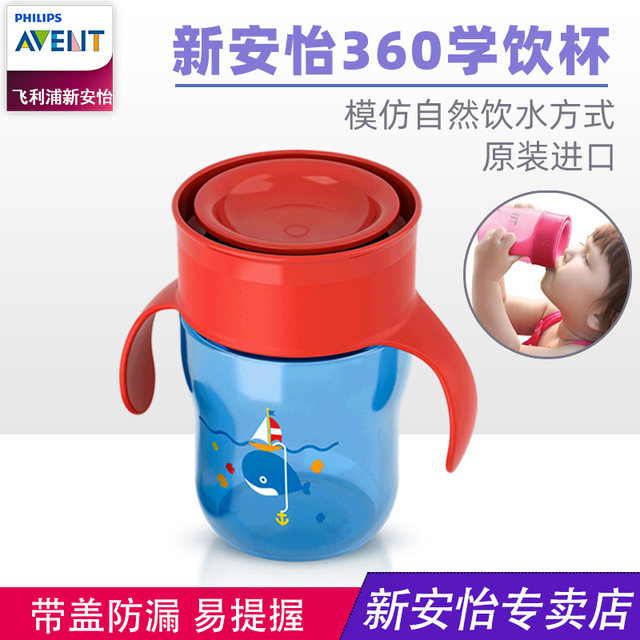 philips baby water bottle