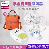 Philips, односторонний беззвучный молокоотсос для молодой матери, полностью автоматический