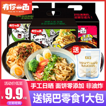 Have you a side of scallion oil and pepper mixed noodles instant noodles Net red hot dry noodles non-fried wide noodles instant bagged
