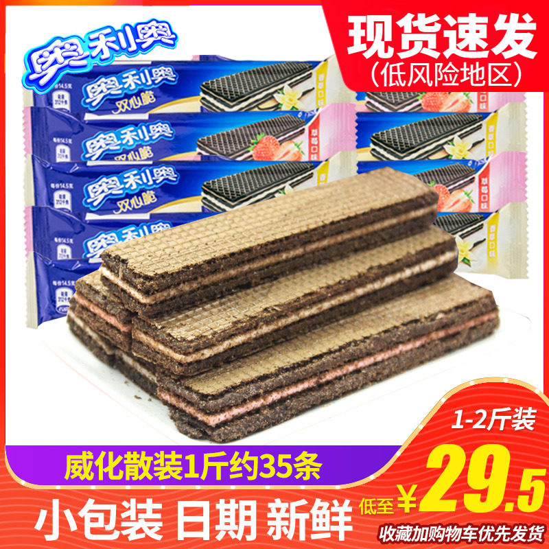 Oreodoba Double Heart Cream Bulk 500g Multi - flavor mixed whole box packaging small packaging