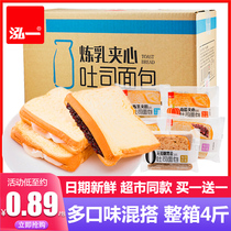 Hongyi purple rice condensed milk pumpkin cane sugar-free Rye bean milk toast sandwich bread nutritious breakfast pastry box