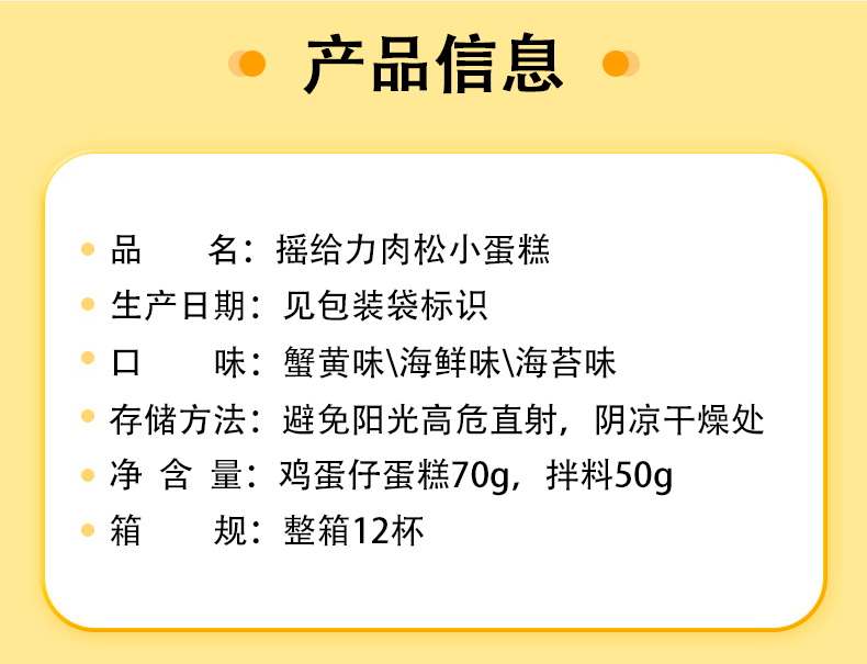 摇给力肉松小蛋糕网红零食早餐面包糕点