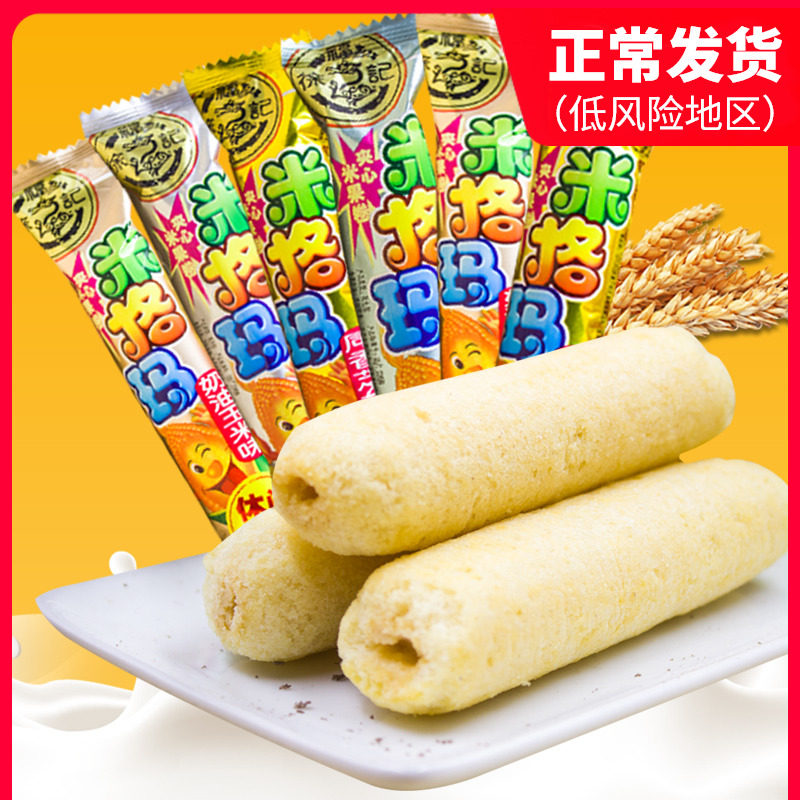Xu Fu Remember Migma Bulk 500g Sandwich Rice Fruit Roll Breakfast Whole Box Casual Snacks Snack Children Brown Rice Rolls