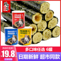 Han Hai mother seaweed seaweed meat pine sandwich egg roll children Net red snacks healthy nutrition seaweed sandwich crisp