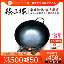 Zhangqiu iron pot Zhen Sanhuan handmade iron pot wok master is not easy to stick uncoated wrought iron pot stir-fry pot plus pot ears