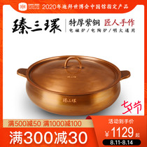 Zhen Sanhuan copper hot pot Copper pot household thickened old-fashioned hot pot Copper hot pot soup pot thermal fast induction cooker