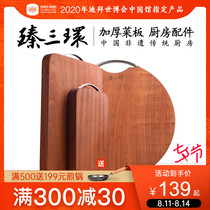Zhen Sanhuan cutting board Cutting board Household thickened Sabili wood cutting board Kitchen cutting board Cutting board Household cutting board