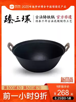 Zhen Sanhuan handmade cast iron pot wok round bottom turtle pattern uncoated binaural wok Household old-fashioned iron pot wok