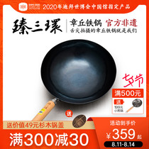 Zhen Sanhuan Zhangqiu iron pot official flagship hand-forged non-sticky pot uncoated old-fashioned iron pot
