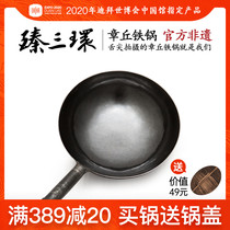 Zhangqiu iron pot Zhen Sanhuan handmade iron pot is not easy to stick to the pot uncoated master iron pot Household iron pot