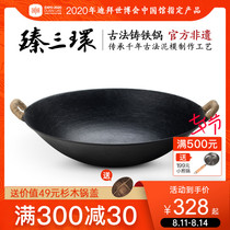Zhen Sanhuan Cantonese cast iron wok Household non-stick pan Uncoated binaural old-fashioned household iron stew pot