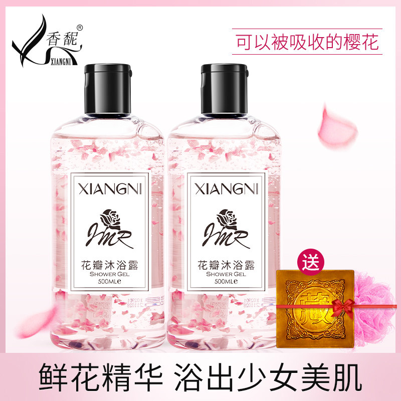 Perfume Nicotinamide Cherry Petal Shower Gel Female Male Lasting Fragrance Body Family Pack Large Capacity Official