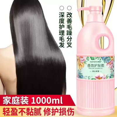 Fragrant hair conditioner smooth and smooth to improve repair dry and frizz female men's fragrance lasting special