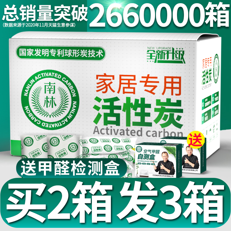 Activated carbon removes formaldehyde, new house decoration, formaldehyde-absorbing artifact, bamboo charcoal bag, household scavenger, deodorant, carbon wardrobe