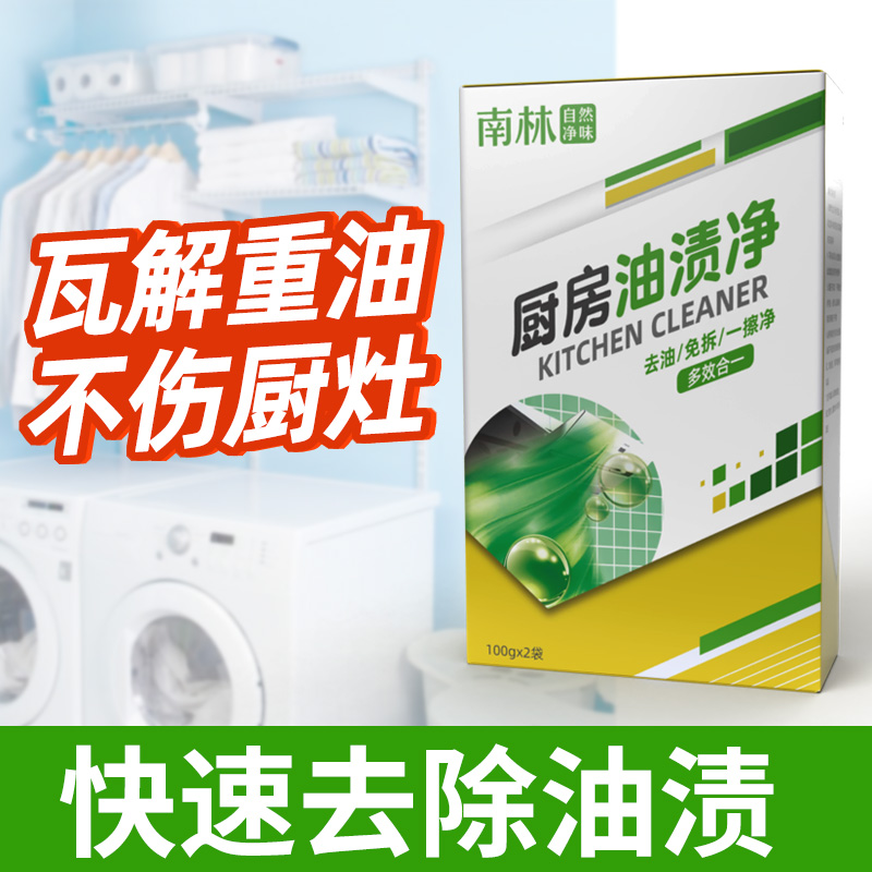 Kitchen degreaser Non-theorizer powerful foam cleanser with heavy oil stain Net oil stain Net ventilator cleaning agent