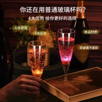 Product direct sales luminous cup factory champagne glass party novelty water induction wine glass creative wedding LED
