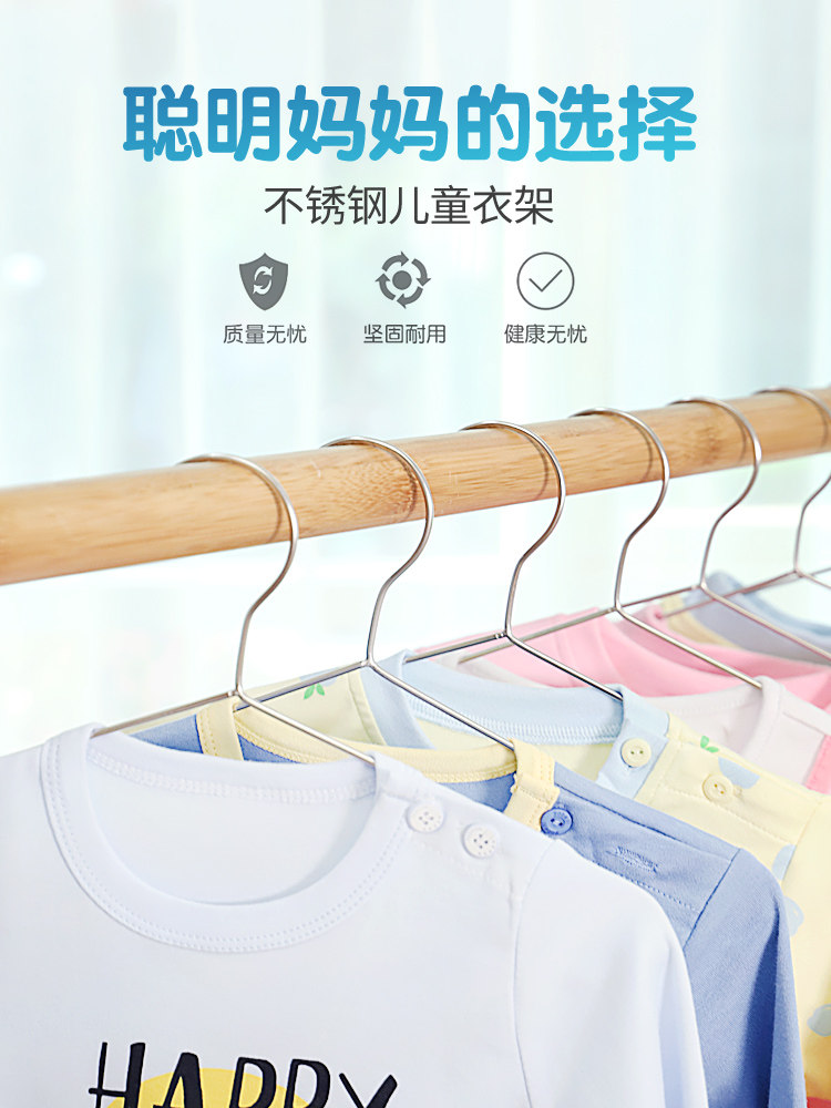 Children's hanger Stainless steel small baby baby special middle child big child toddler child medium clothes drying pole