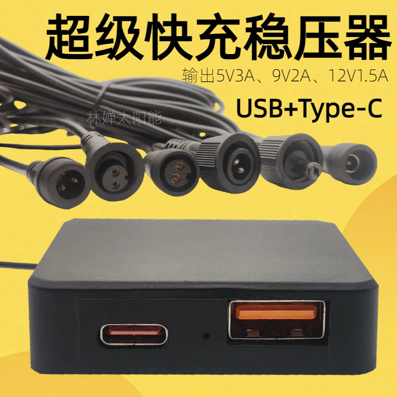 Super Fast Charging Mobile Phone USB Interface Solar Panel Regulator Charges 9-30V Photovoltaic Panels to Charge Mobile Phones