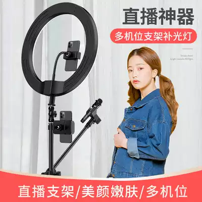 Live bracket fill light anchor beauty skin rejuvenation mobile phone photo small indoor network red selfie universal photography light ring portable equipment professional indoor landing light HD live tape