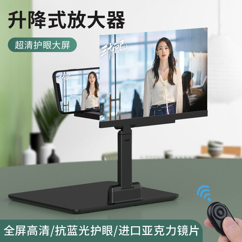 Mobile phone screen amplifier mirror large screen ultra clear eye protection Blu-ray high-definition 1000 times applicable Huawei film chasing theorizer Desktop watch TV bracket sloth 3D projection display screen shooting 20