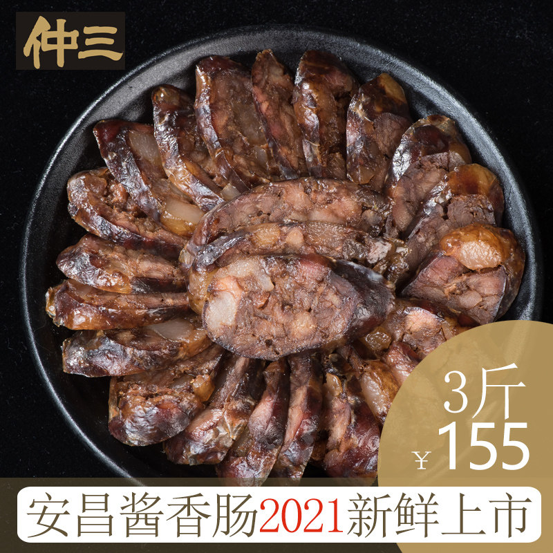 Zhong San wax flavor Shaoxing Anchang specialty sauce sausage farm hand-made sausage bacon gift box New Year 500g