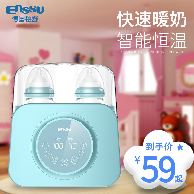 Warmer sterilizer two-in-one baby smart warmer constant warmer warmer warmer warming bottle multifunctional