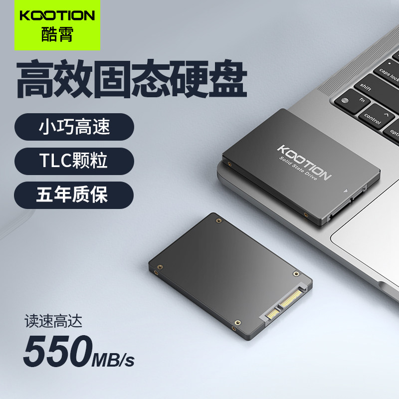 KOOTION 512G совершенно новый SSD ноутбук с установленным на рабочем столе 2,5-дюймовым жестким диском SATA3.0 твердотельный накопитель 1T