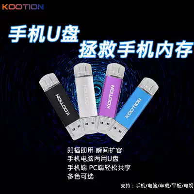 Flash drive 32G Android mobile phone computer dual-purpose U disk OTG high-speed creative personality Mini Waterproof custom lettering flash drive