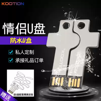 (Official genuine) Couple flash drive 16G high-speed custom lettering creative personality metal student computer USB flash drive