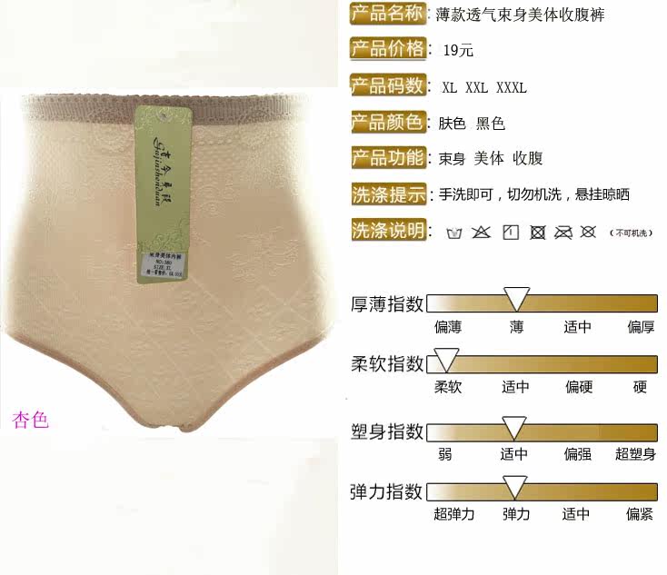 body amincissant en nylon - Ref 679191 Image 8