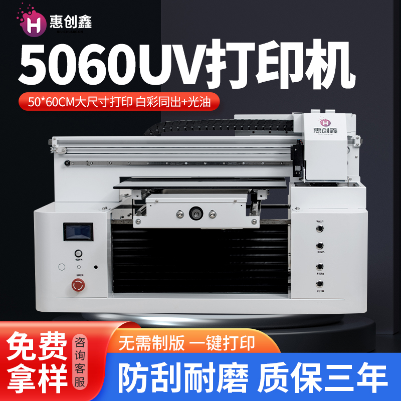 5060 Visual Uv Flatbed Printer for Phone Cases, Metal, Glass, Acrylic, Crystal Labels, Advertising, and Plastic Printing 5060 Visual Uv Flatbed Printer for Phone Cases, Metal, Glass, Acrylic, Crystal Labels, Advertising, and Plastic Printing