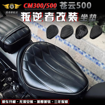 Подходит для подушки сиденья Honda Rebel cm300 Pushed Thickened Plus Soft Soft