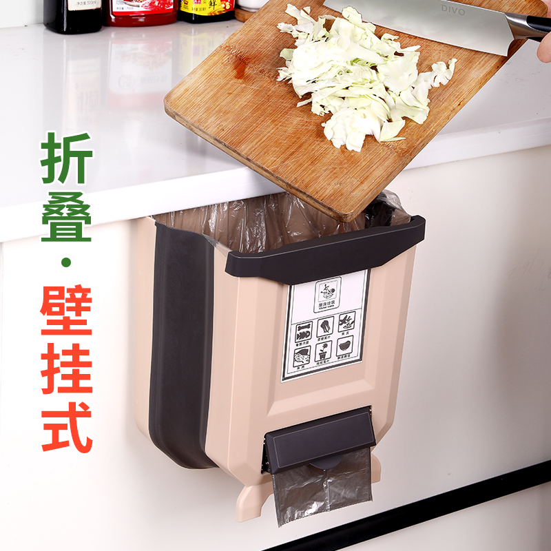 Kitchen wall-mounted trash can dry and wet classification bucket living room cabinet door toilet folding trash can car kitchen waste