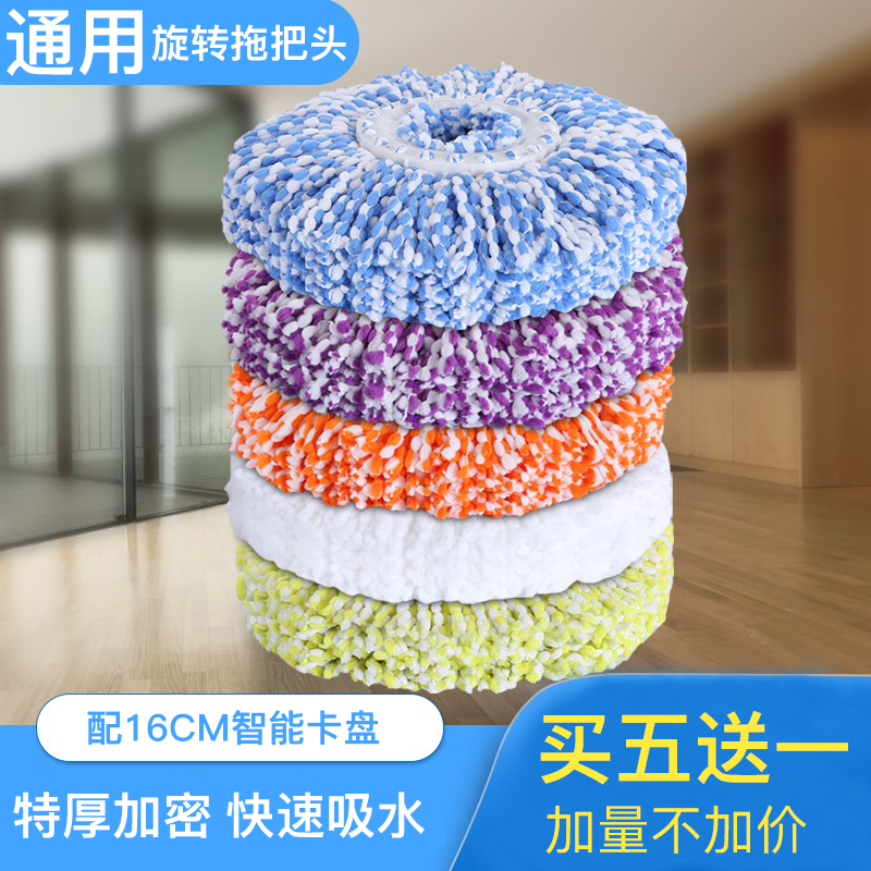 Universal rotating mop head replacement head home with non-pure cotton mop head round ground mop head full cotton water suction mound head