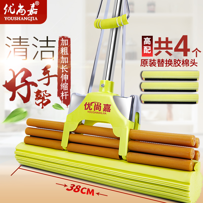 Sponge mop 2021 new water-absorbing household one-drag net plastic cotton type hand-washing lazy person squeezing water and mopping the floor cloth head